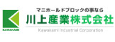 川上産業株式会社